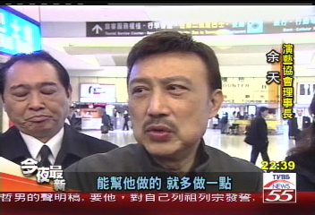梁二骨灰回台 余天等藝人接機