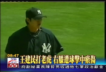 王建民受傷了！強襲球命中膝蓋