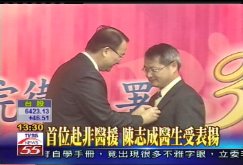 首位赴非醫援　陳志成醫生受表揚