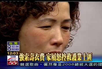 強索壽衣費 家屬罵救護業土匪