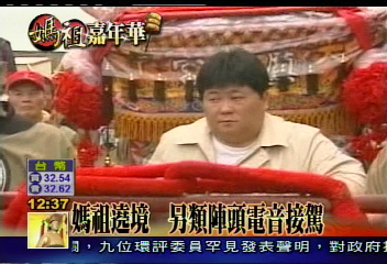 媽祖遶境　另類陣頭電音接駕