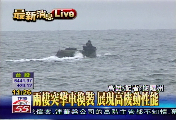 兩棲突擊車成軍 展高度搶灘性能