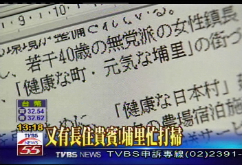 喜迎桃太郎!埔里店家勤學日語