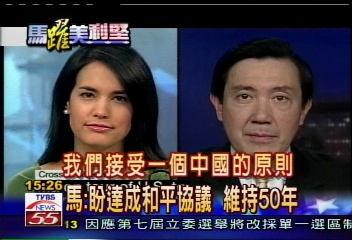 馬英九:台灣要扮演和平製造者