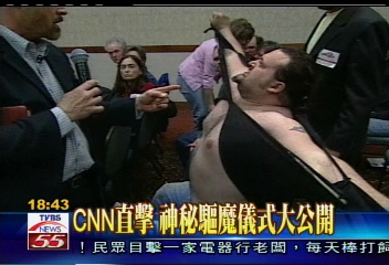 CNN直擊　神秘驅魔儀式大公開