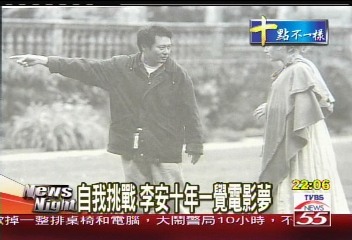 大導演李安　年輕時演活台客流氓