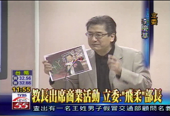 李慶華質詢飆髒話 杜正勝動怒發飆