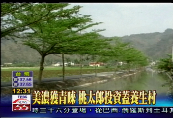 美濃獲青睞 桃太郎投資蓋養生村
