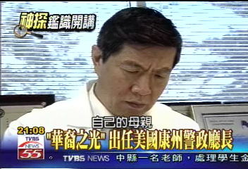 家道中落報考警校 李:結下鑑識奇緣