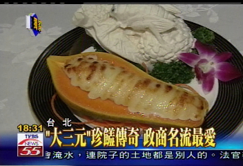 〈獨家〉「大三元」珍饈傳奇　政商名流最愛