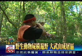 野生動物屍橫遍野　大武山成屠區