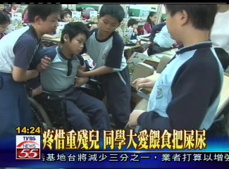 疼惜重殘兒　同學大愛餵食把屎尿