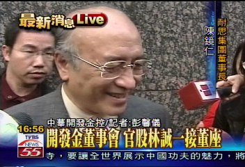 開發金董座 扁人馬林誠一出任