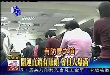 〈獨家〉測八字拉會員! 直銷公司爆滿