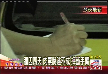 棺材店老闆被綁 贖金7百萬獲釋
