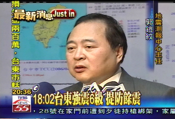 18：02台東強震6級　芮氏規模6.4