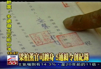 遭梁柏薰倒債3億　中部包商怒控