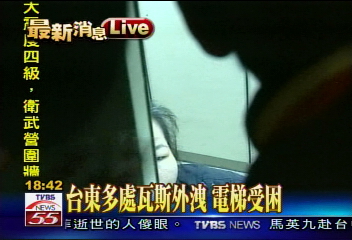 台東多處瓦斯外洩 電梯受困