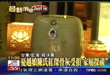 往生者受震災　184個骨灰罈摔壞