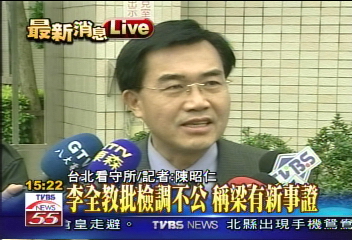 梁柏薰態度軟化 李全教:有人關說