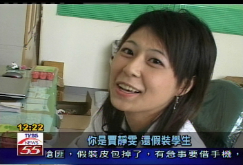 超級明星臉 女治療師酷似賈靜雯
