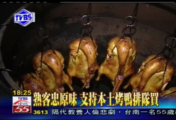 〈獨家〉不輸全聚德！　本土烤鴨熱賣排長龍