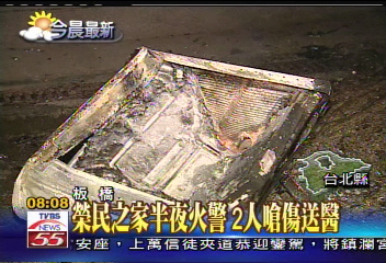 榮民之家半夜火警 2人嗆傷送醫