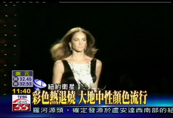 2006秋冬　經典黑席捲時尚圈