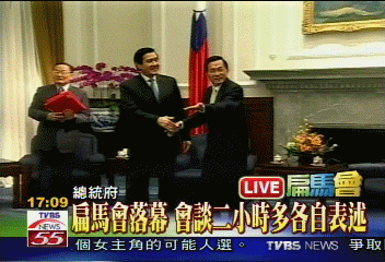 〈扁馬會實況轉播〉扁:軍購案 國民黨執政時期的決議