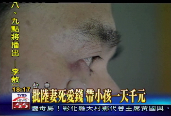 哭訴遭大陸妻家暴　二春男全身傷