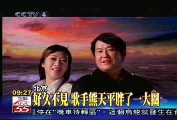 好久不見　歌手熊天平胖了一大圈