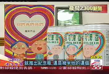 學者出身董瑞斌 打造台啤第二春