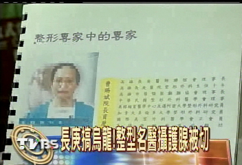 長庚搞烏龍！　整型名醫攝護腺被切