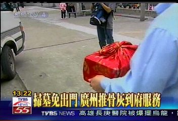 掃墓免出門 廣州推骨灰到府服務