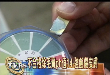 除毛膏含硫醇乙酸鈣　75%不合格