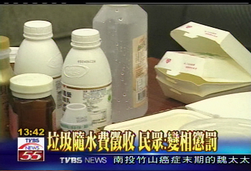 垃圾隨水費徵收　民眾：變相懲罰