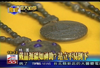 〈獨家〉晶源礦揭祕 業者:能量=磁場