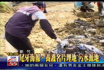 開挖毒土！　赫見廣達電子發包單