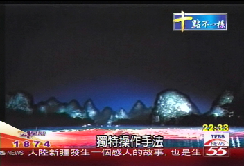 參加劉三姐戲劇演出 漁民人生如戲