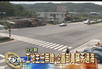 車禍串證!檳榔西施目擊 戳破謊言