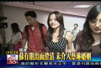 蘇有朋出面澄清 未介入蔡琳婚姻