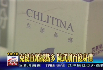 〈獨家〉克緹老董陳武剛 宋正宇丈人財力豐