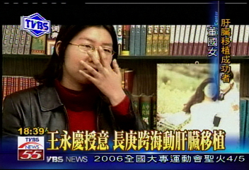〈獨家〉這山東女孩的命 台塑王永慶救的!