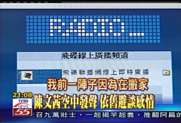 陳文茜空中發聲 依舊避談感情
