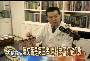 陳文茜是第三者！　克緹老董打破沉默