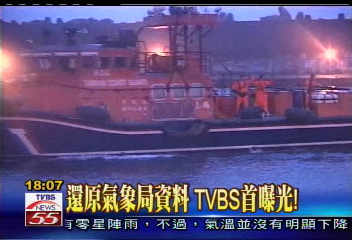 還原氣象局資料 TVBS首曝光!