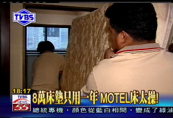 〈獨家〉8萬床墊只用1年　MOTEL床太操！