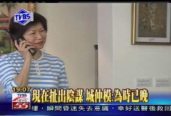 〈獨家〉去職牽扯陰謀論 城仲模:感覺很怪