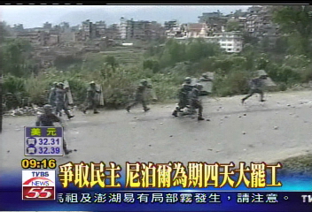 爭取民主 尼泊爾為期四天大罷工