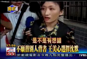 〈獨家〉好友爆料:上汽車旅館 不是王美心!